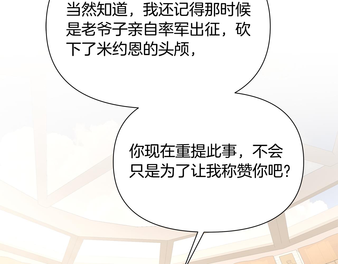 第54话 狼一般的男人(1/4)-第54话