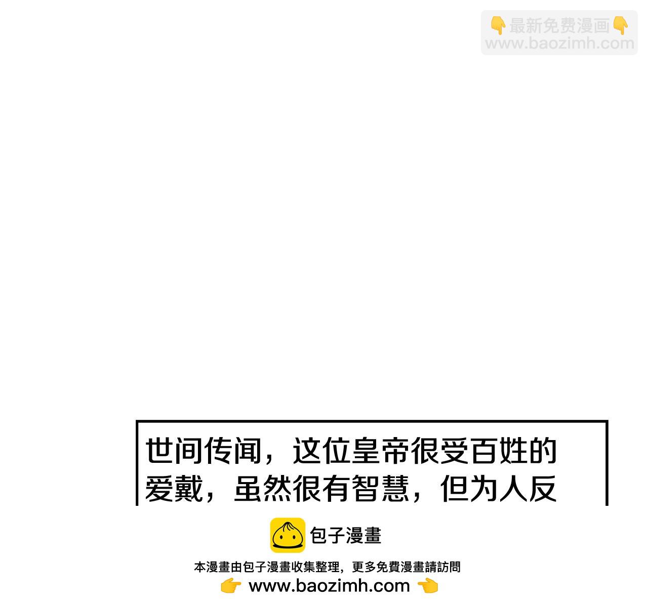 第54话 狼一般的男人(1/4)-第54话