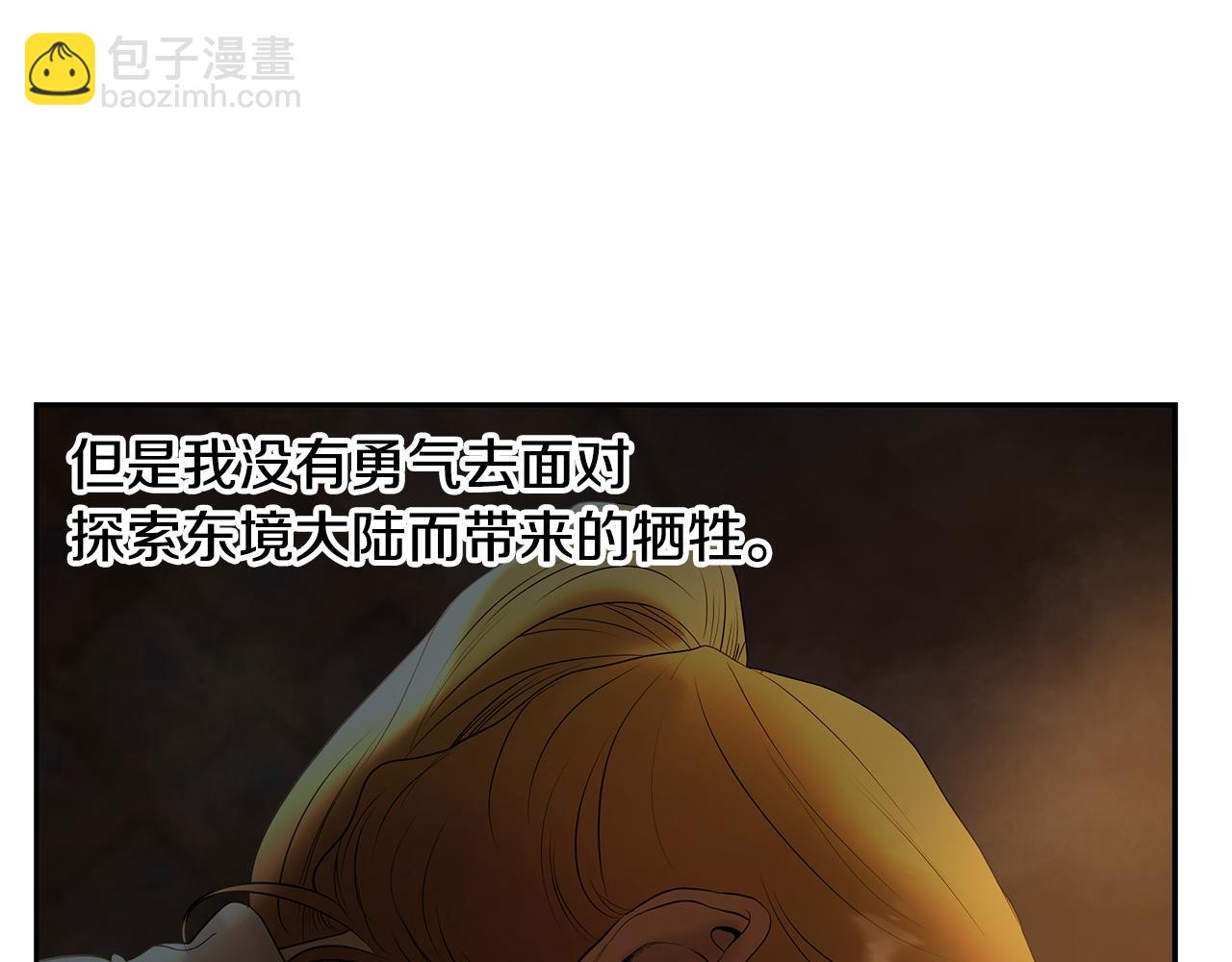 第56话 神的启示(1/4)-第56话