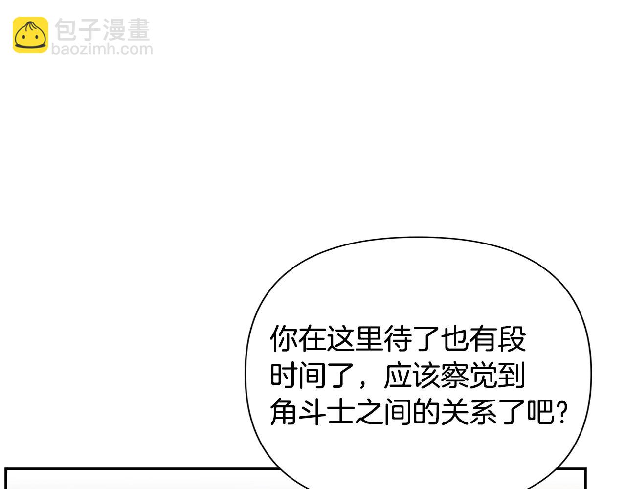 第6话 以一挡五(1/5)-第6话