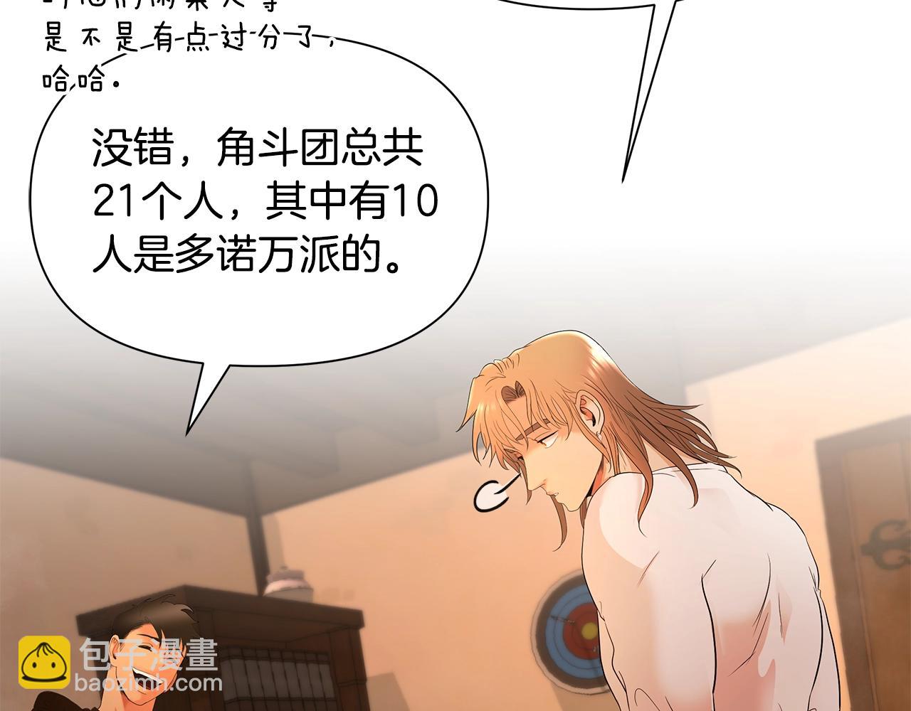 第6话 以一挡五(1/5)-第6话