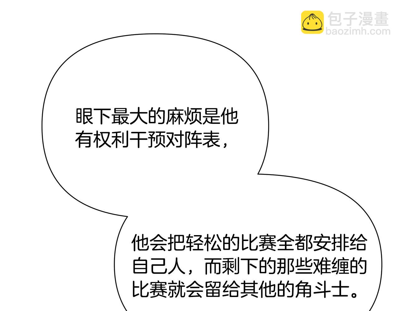 第6话 以一挡五(1/5)-第6话