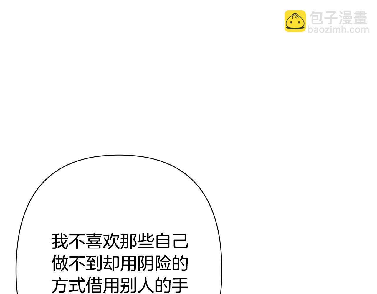 第6话 以一挡五(1/5)-第6话