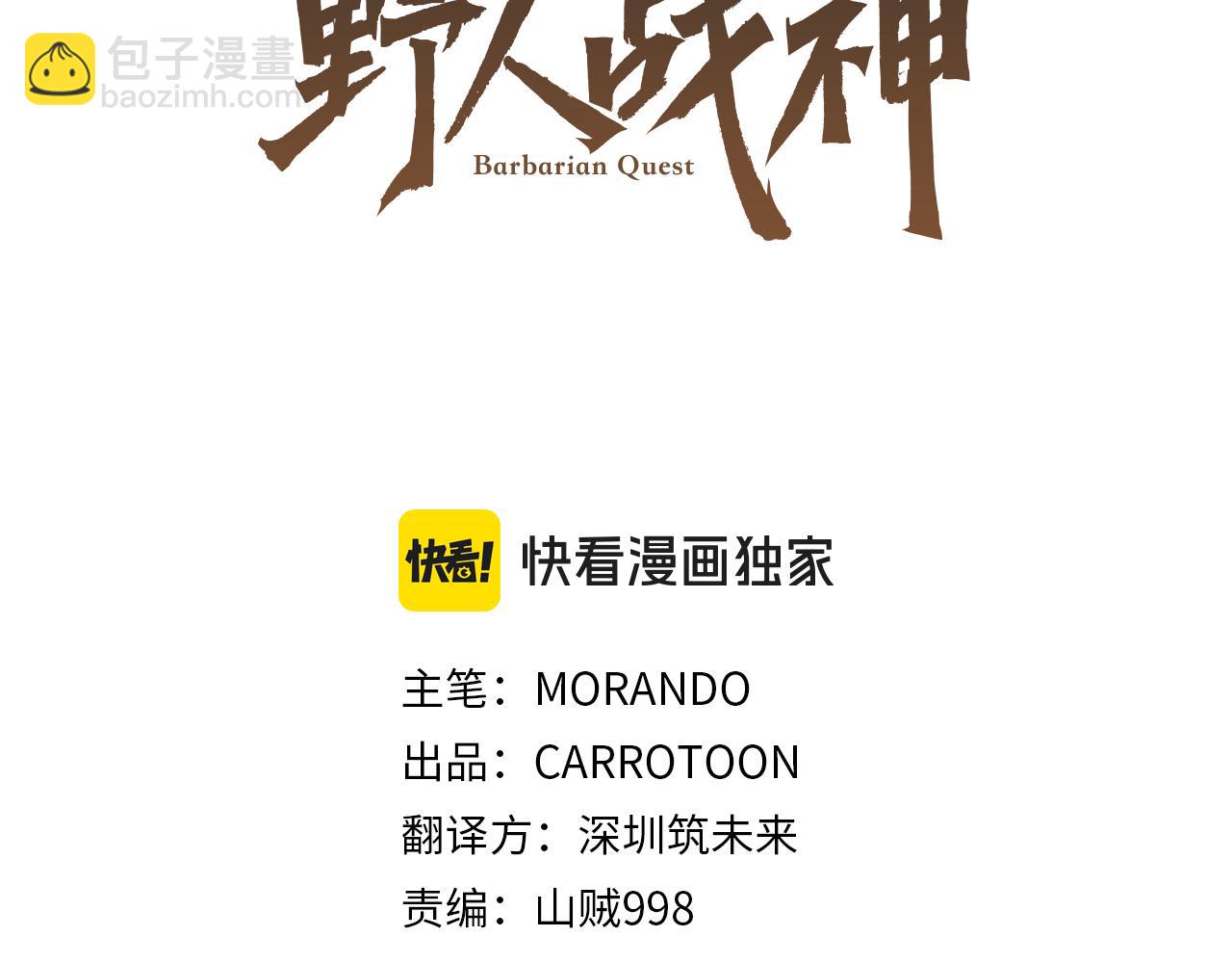 第60话 兵不血刃(1/5)-第60话