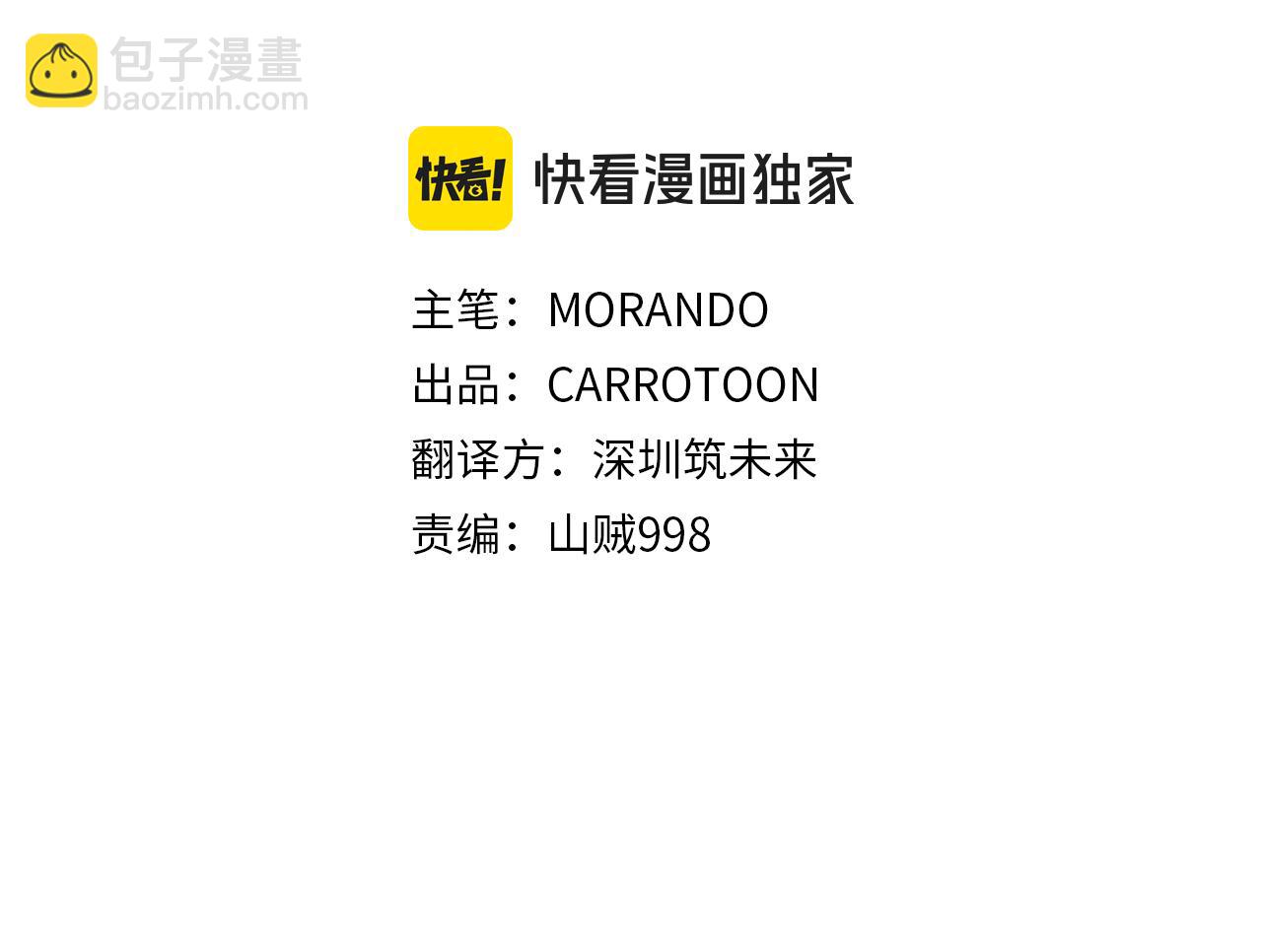 第62话 冤家路窄(1/5)-第62话