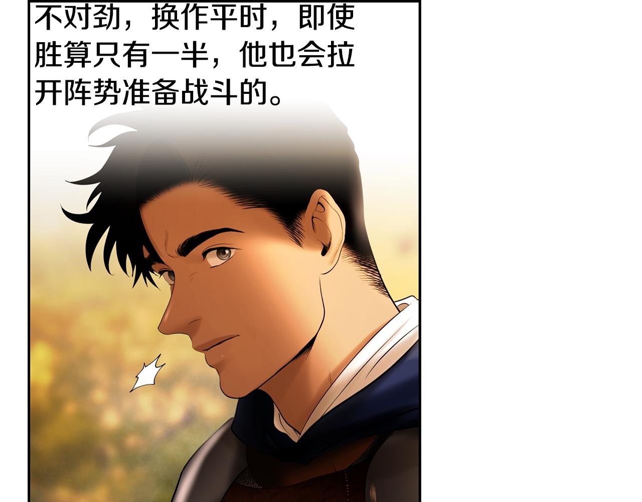 第64话 兵分两路(1/4)-第64话