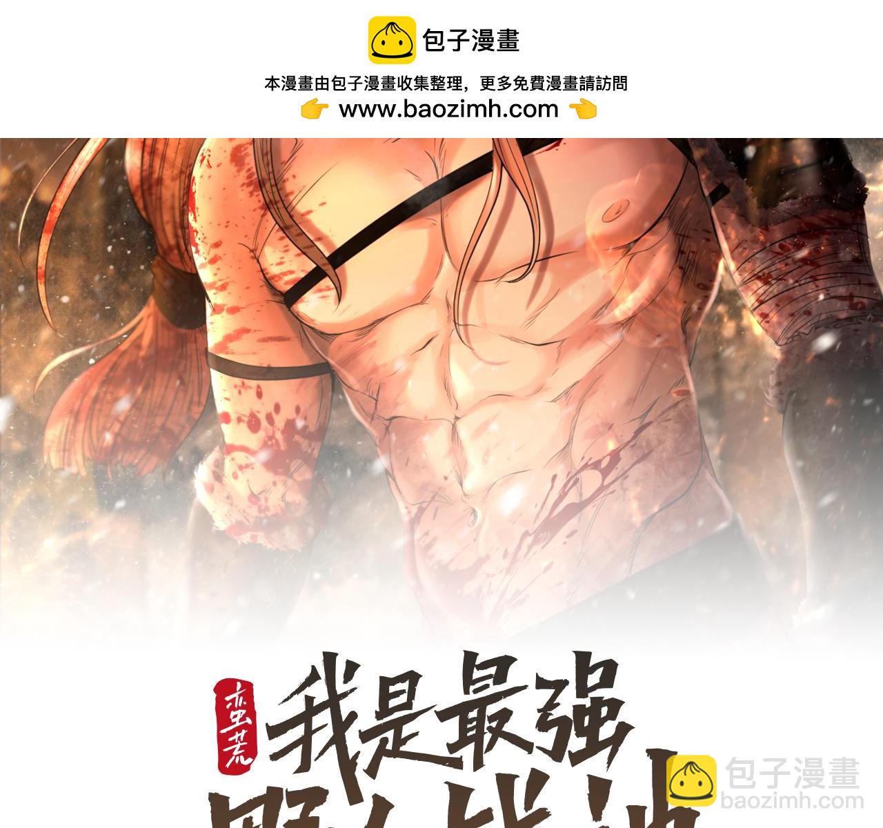 第64话 兵分两路(1/4)-第64话