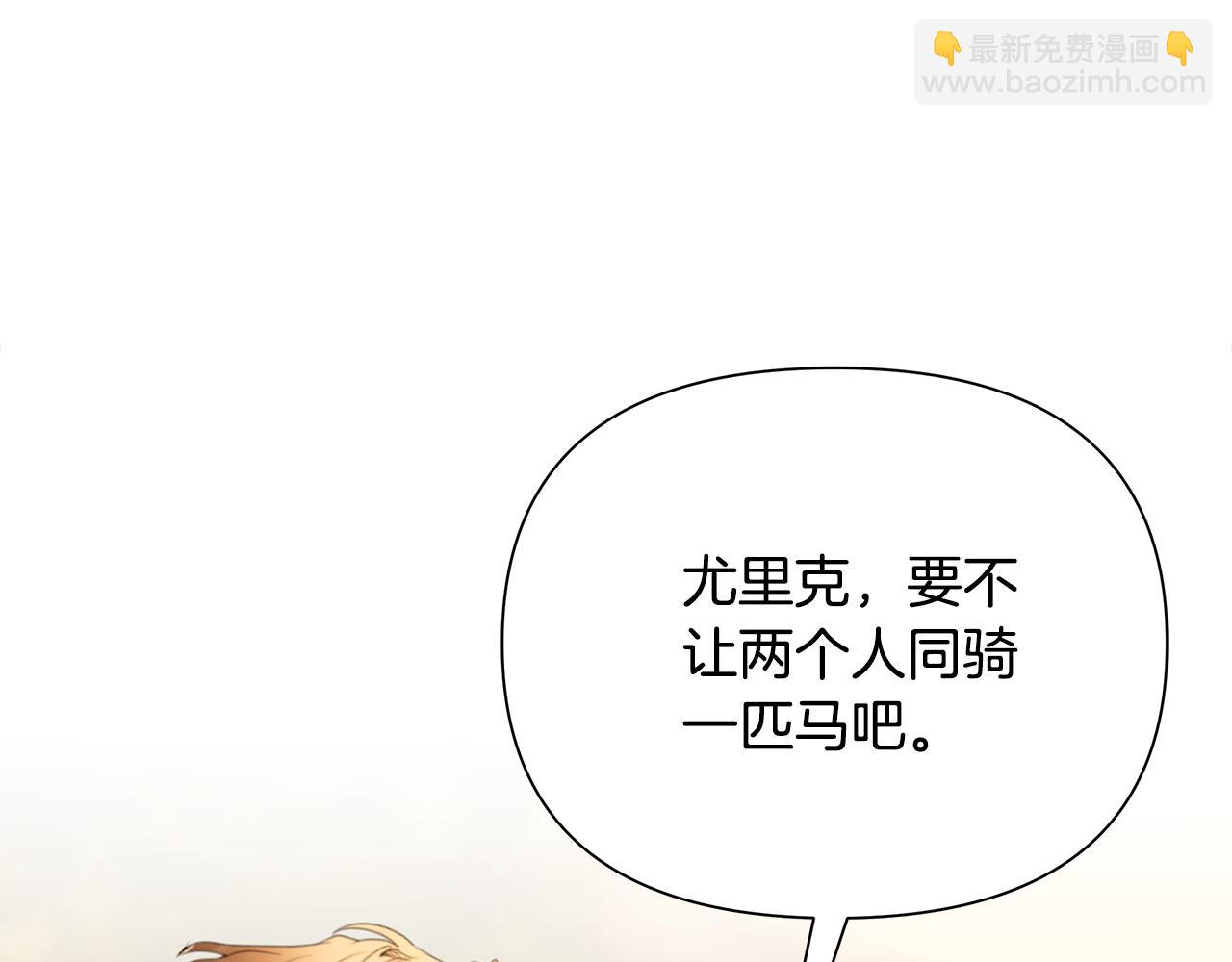 第64话 兵分两路(1/4)-第64话