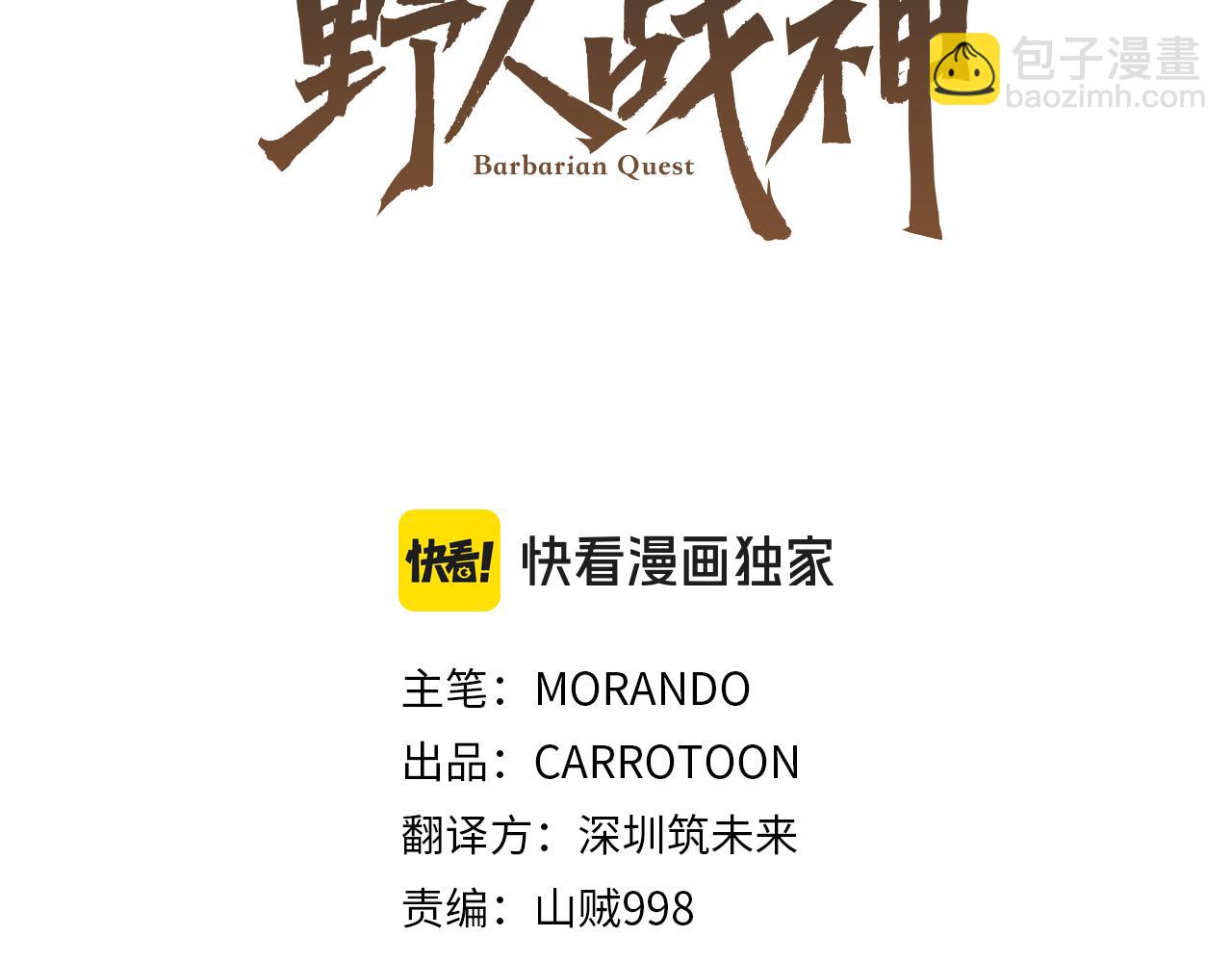 第64话 兵分两路(1/4)-第64话