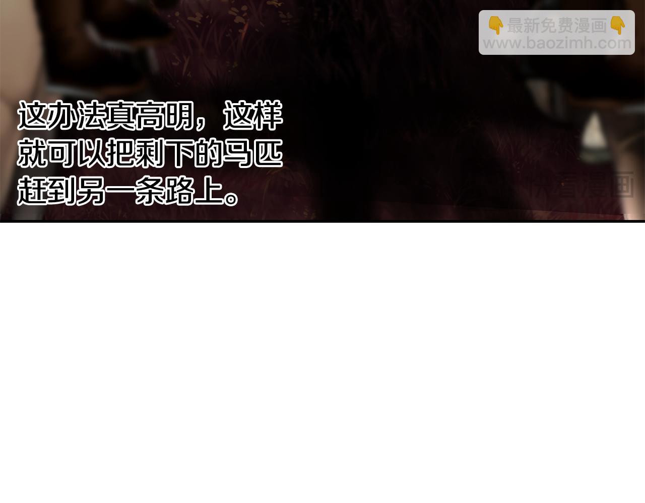 第64话 兵分两路(1/4)-第64话