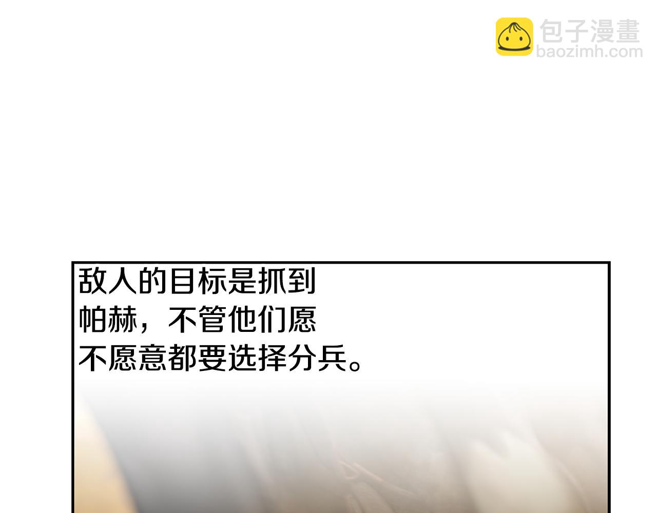 第64话 兵分两路(1/4)-第64话