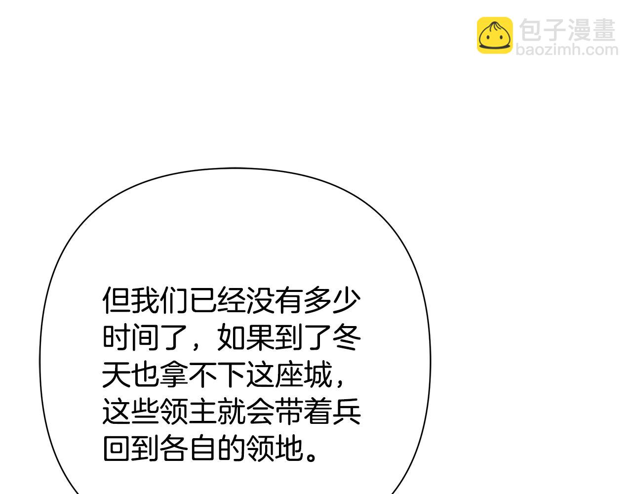 第70话 传奇即将落幕(1/4)-第70话