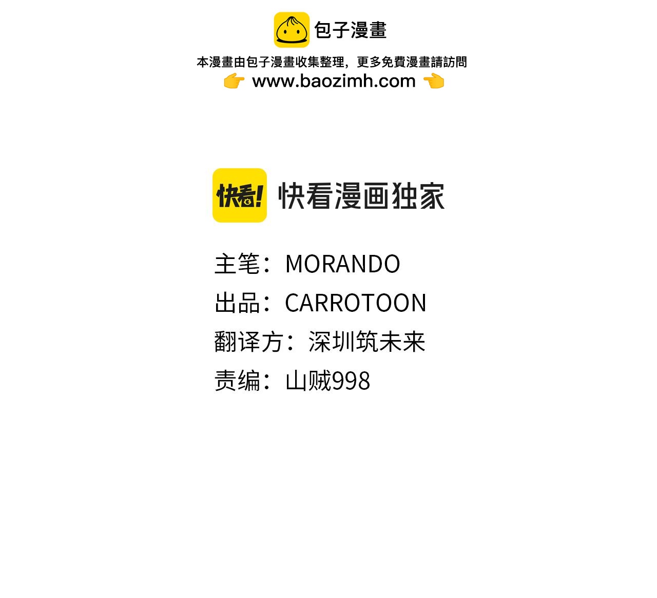 第70话 传奇即将落幕(1/4)-第70话