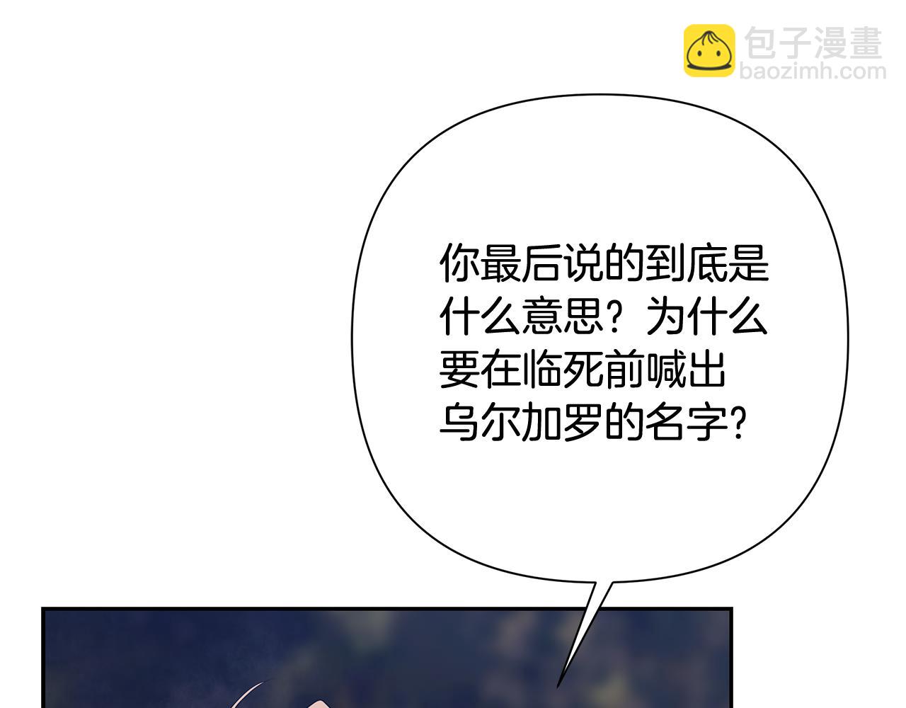 第72话 这不是我的路(1/5)-第72话