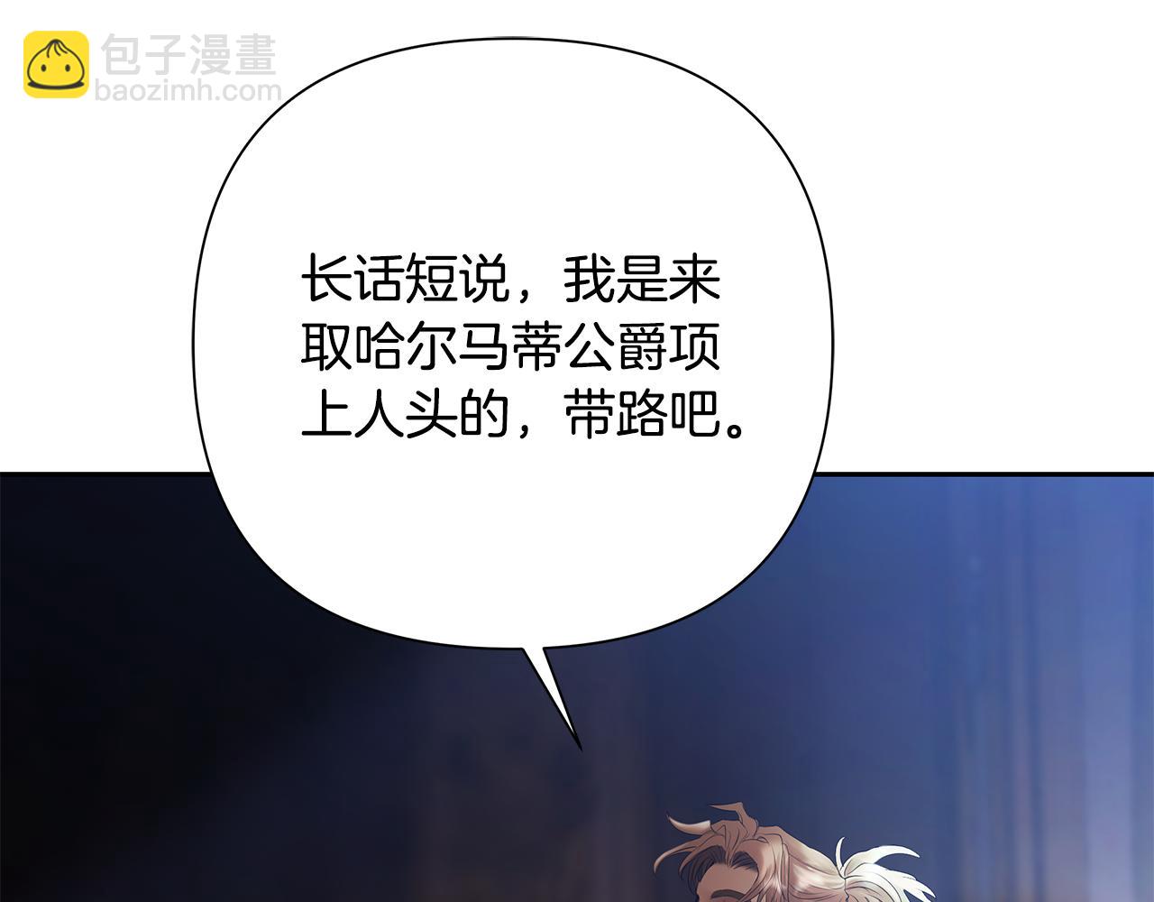 第76话 带我逃出去(1/4)-第76话