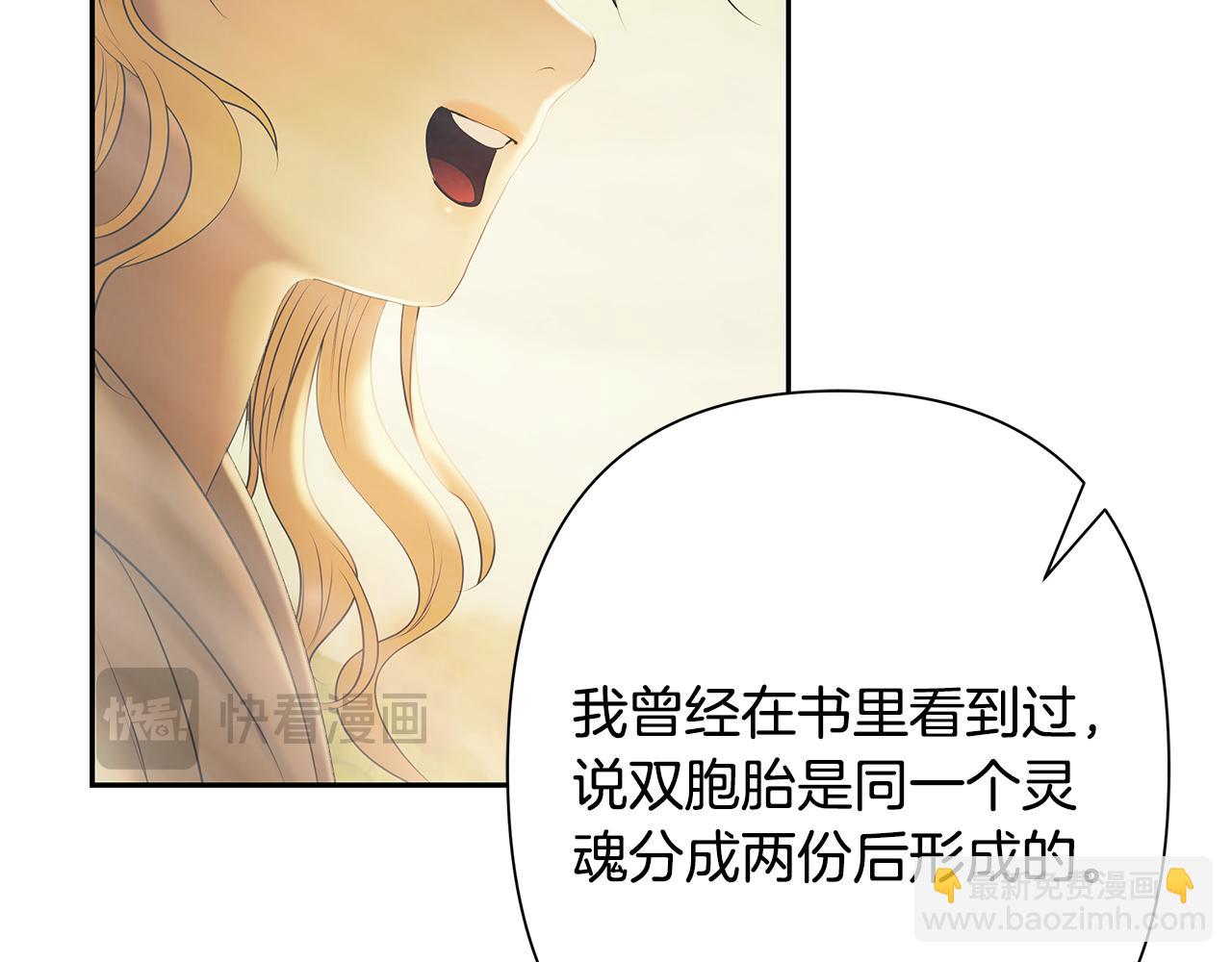 第78话 双胞胎的羁绊(1/4)-第78话