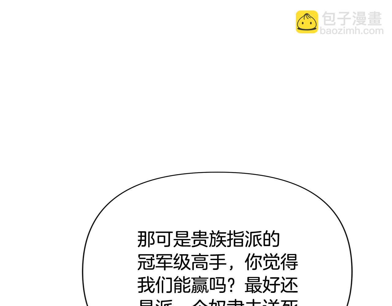 第8话 梦想的种子(1/4)-第8话