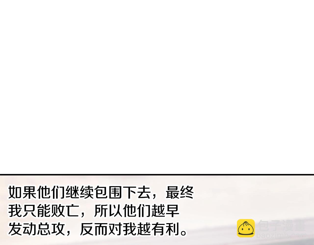 第80话 攻破城门(1/4)-第80话