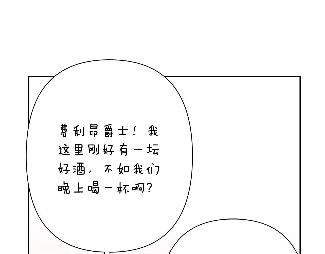 第86话 暗流涌动(1/5)-第86话