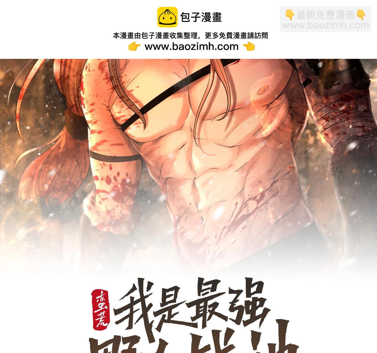 第86话 暗流涌动(1/5)-第86话