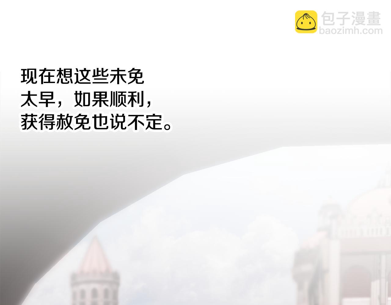 第86话 暗流涌动(1/5)-第86话