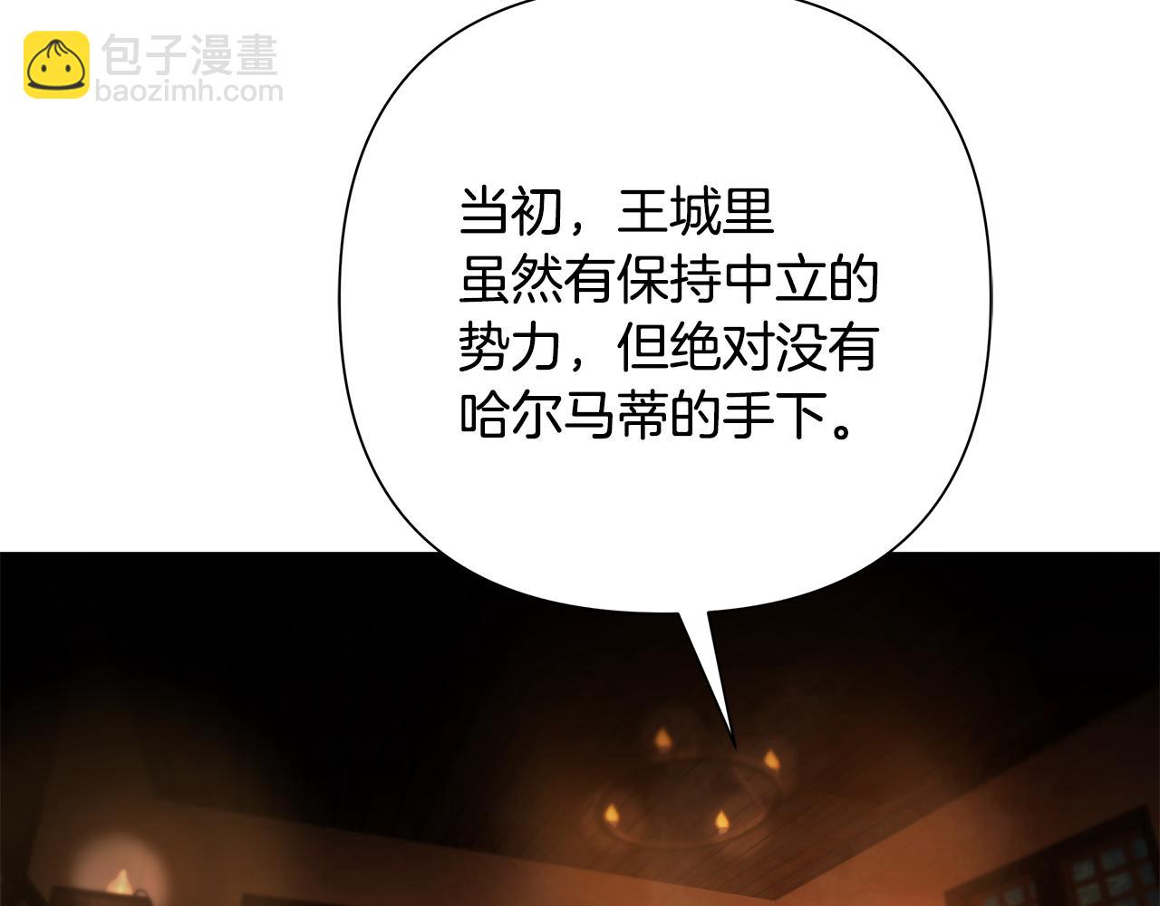 第86话 暗流涌动(1/5)-第86话