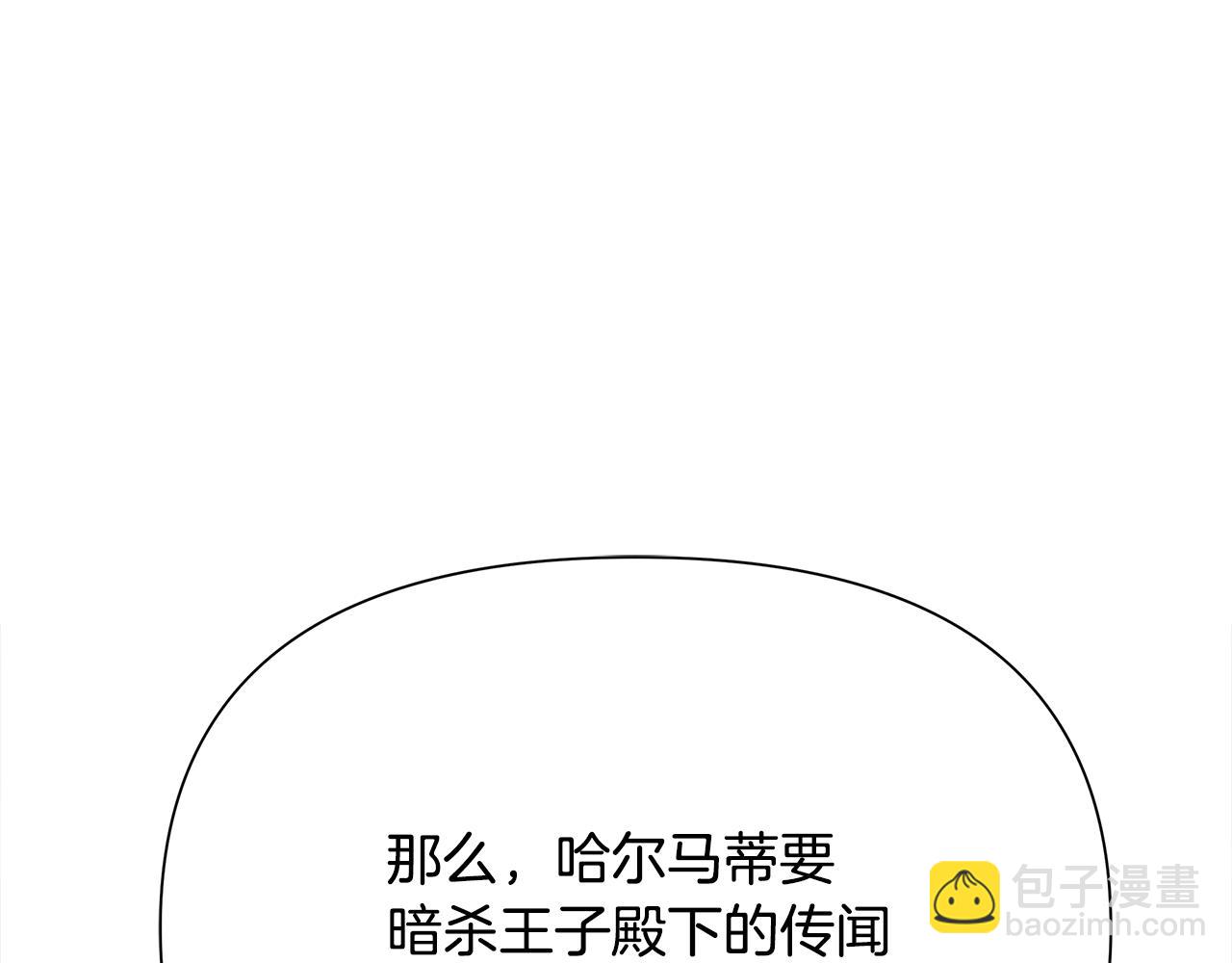 第86话 暗流涌动(1/5)-第86话