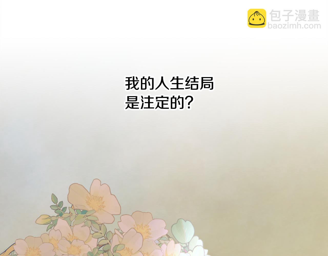 第88话 亲爱的姐姐(1/5)-第88话