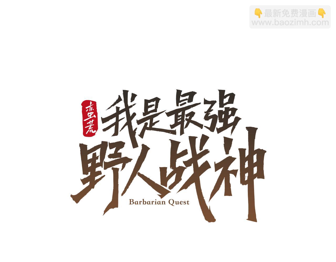 第90话 意外的同行者(1/5)-第90话