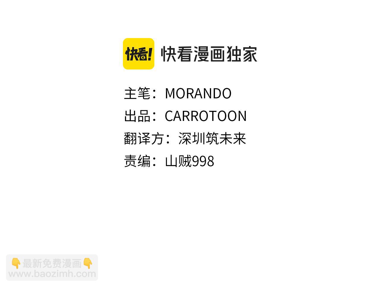 第90话 意外的同行者(1/5)-第90话