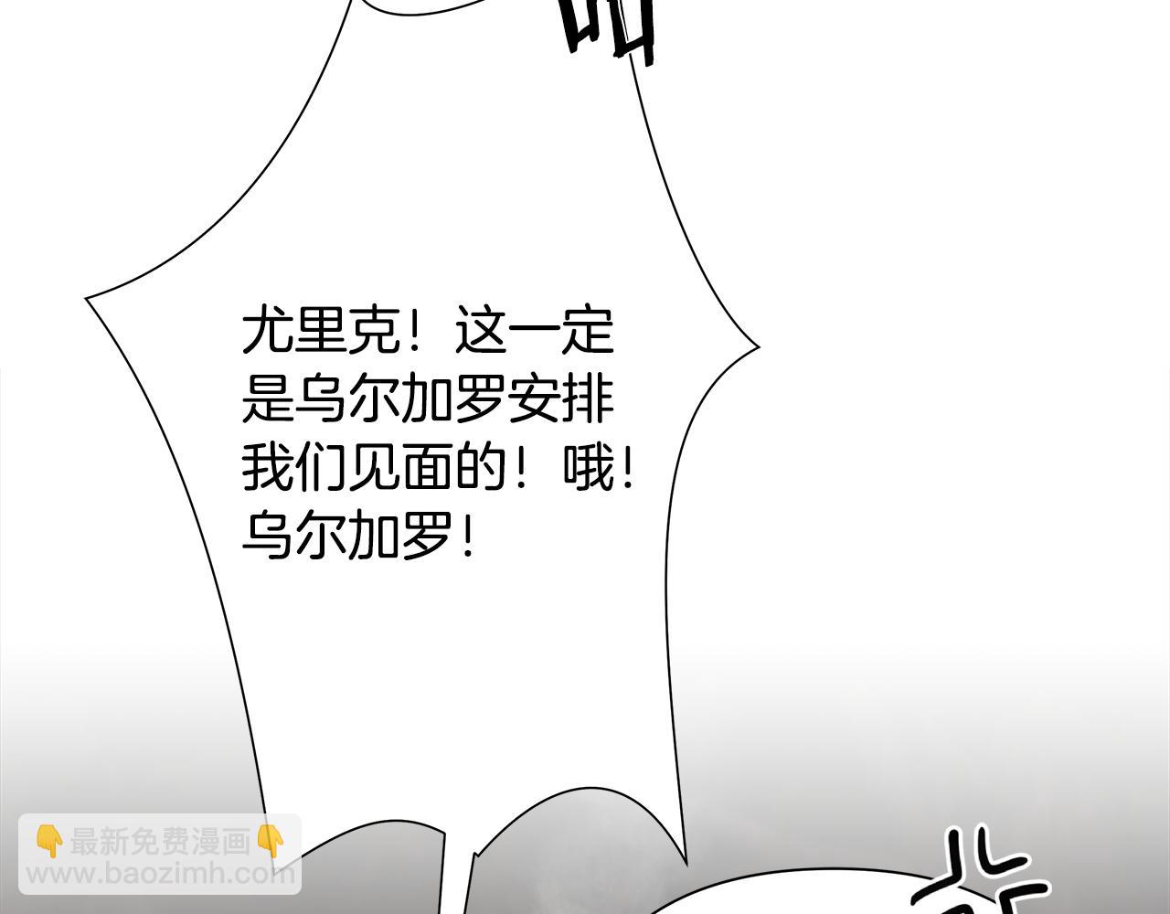 第90话 意外的同行者(1/5)-第90话