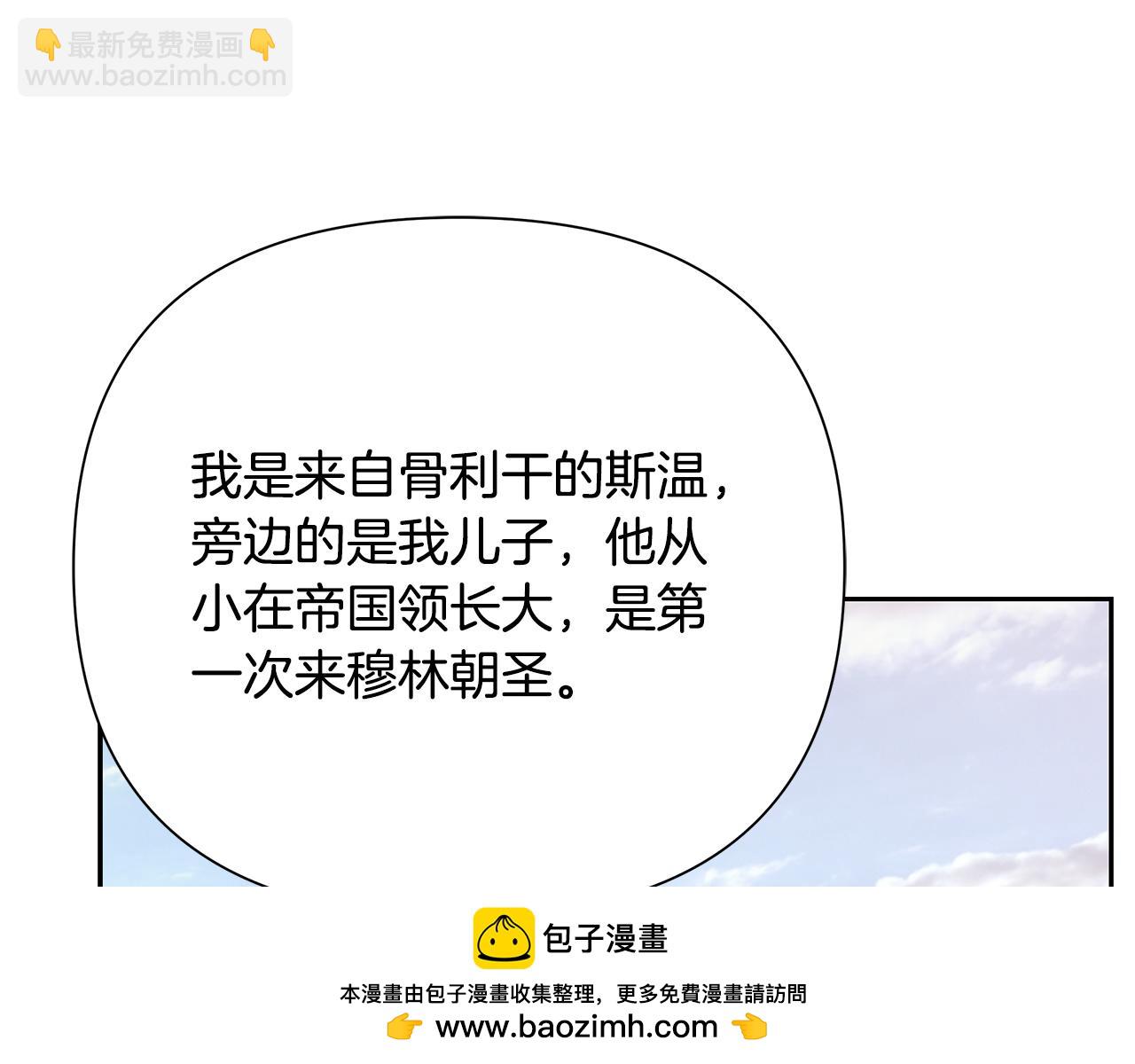 第96话 朝圣之路(1/6)-第96话