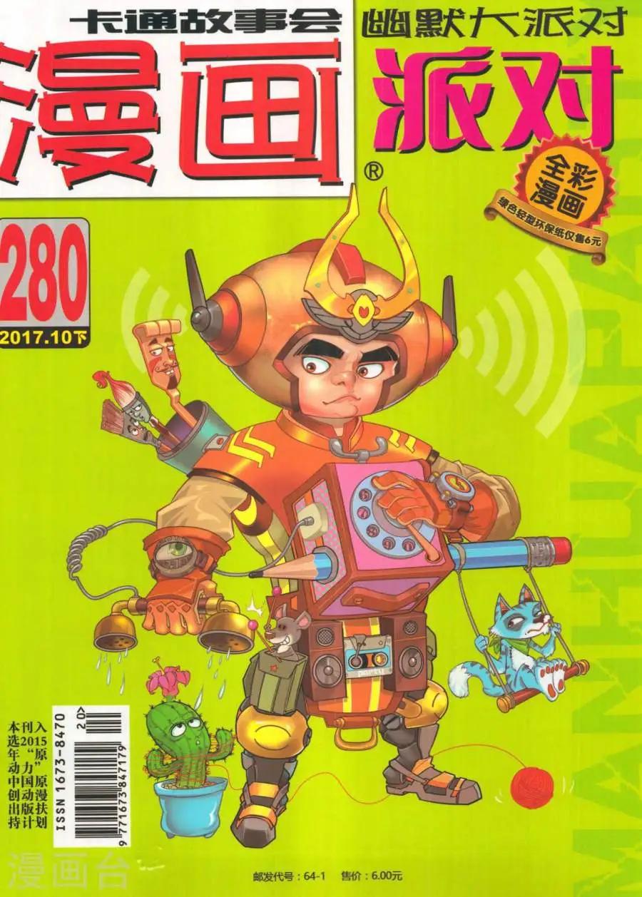 第280期(1/2)-第104话