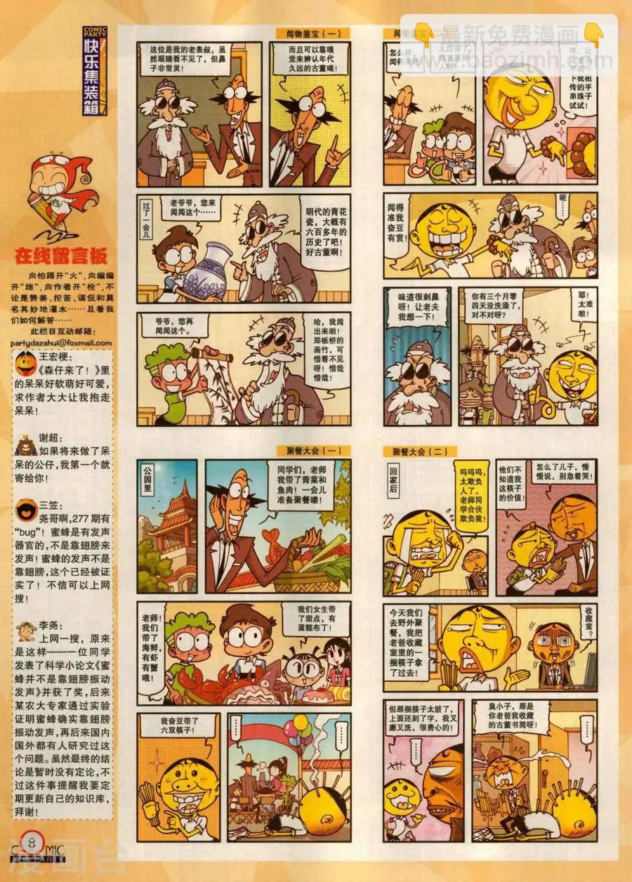 第280期(1/2)-第104话