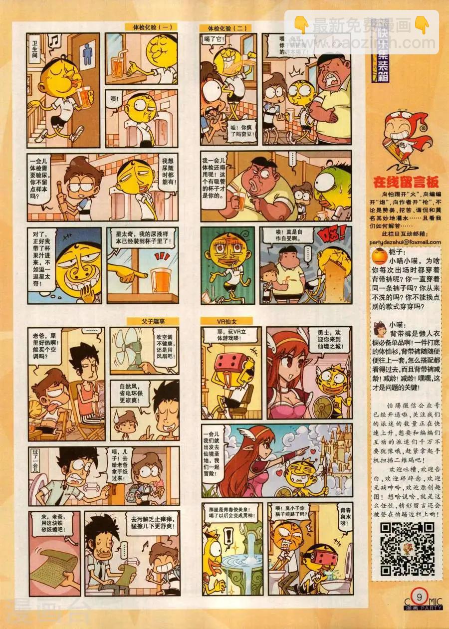 第280期(1/2)-第104话