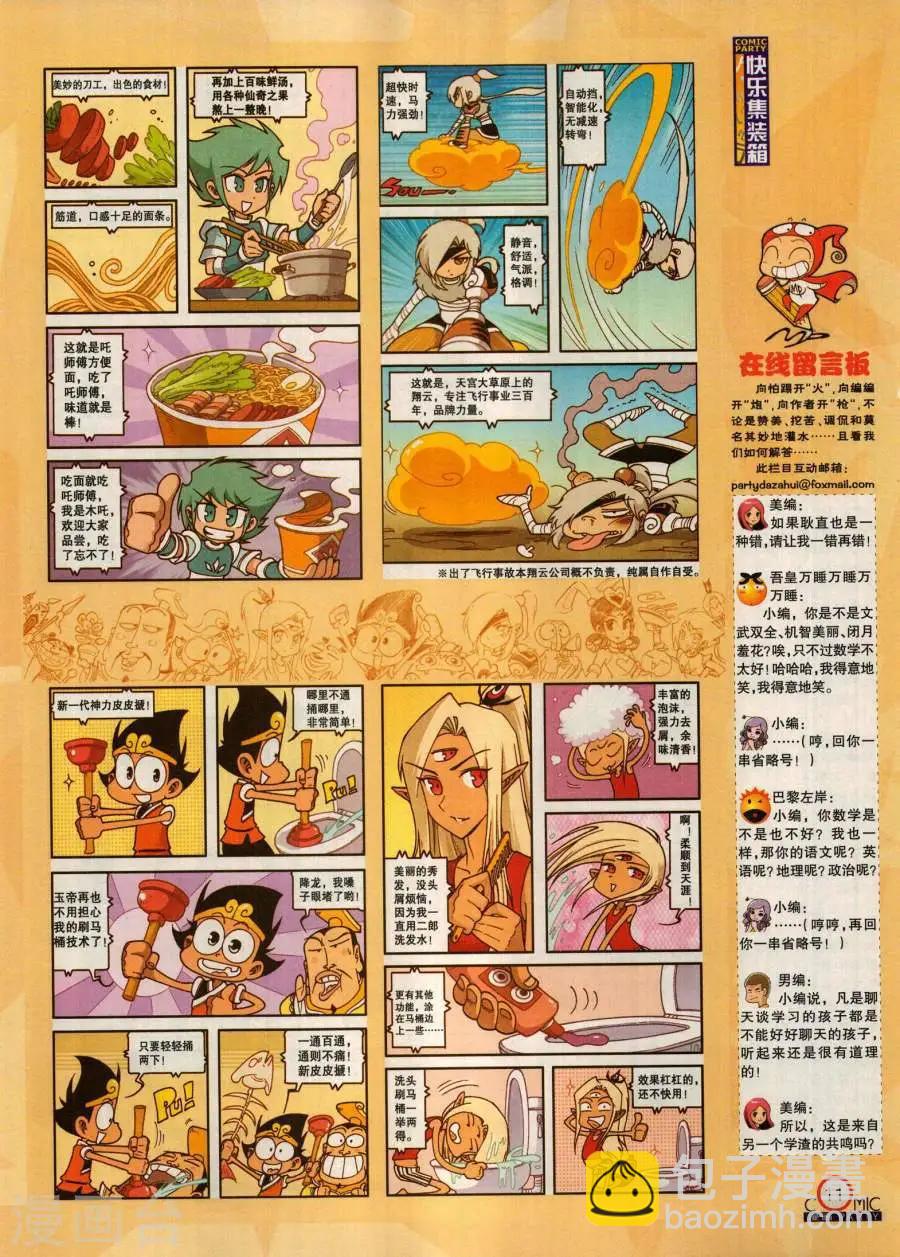 第280期(1/2)-第104话