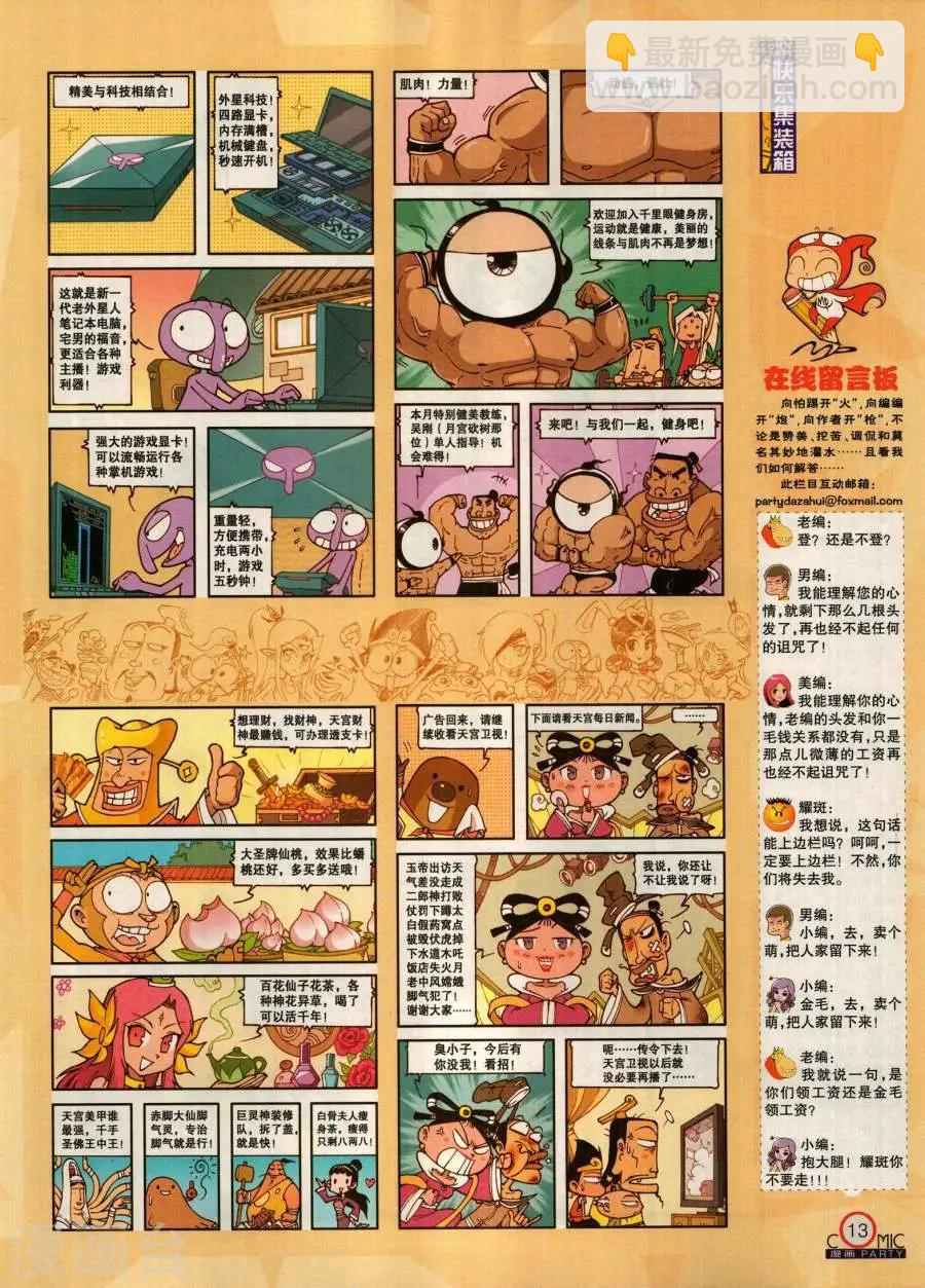 第280期(1/2)-第104话