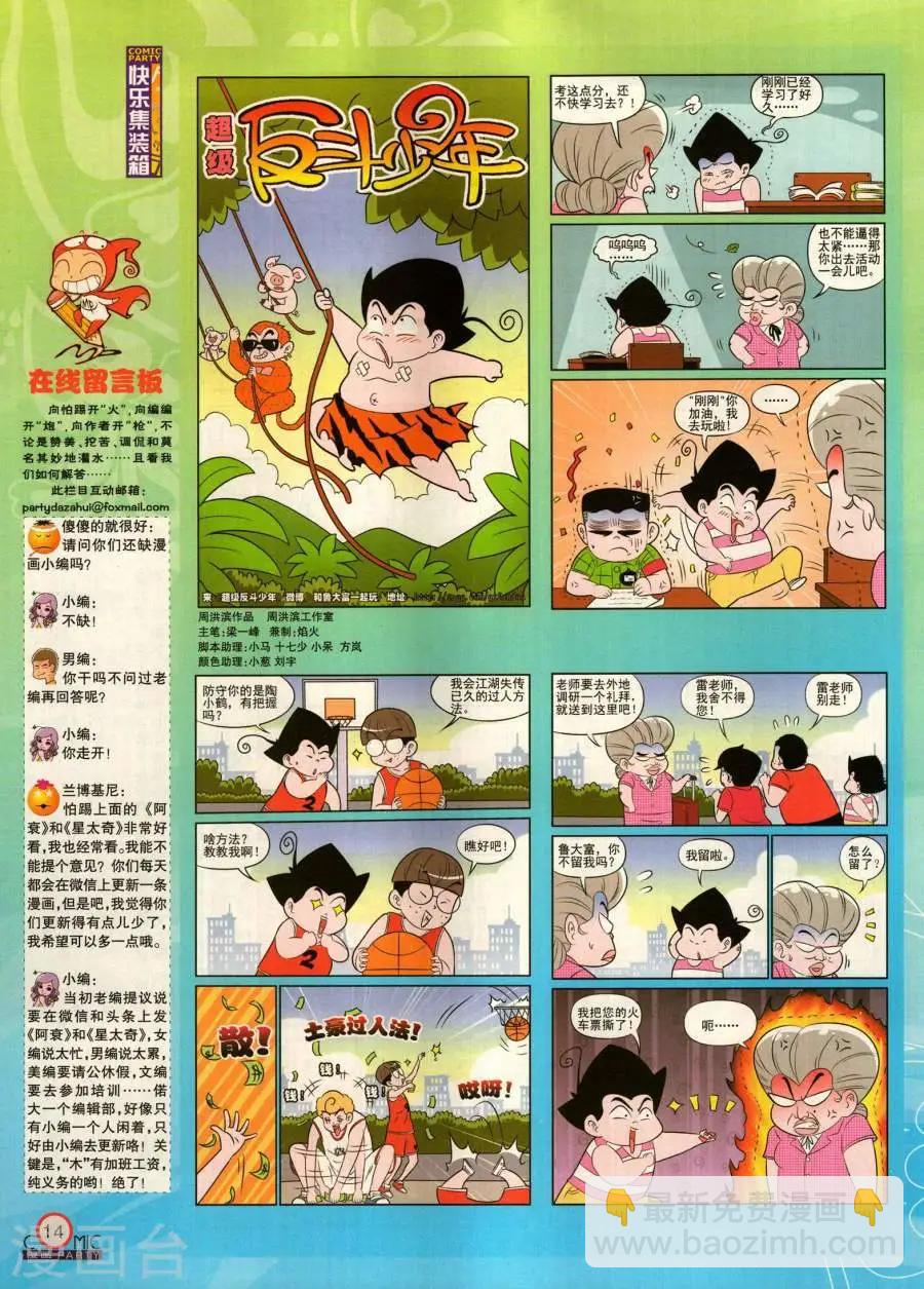 第280期(1/2)-第104话