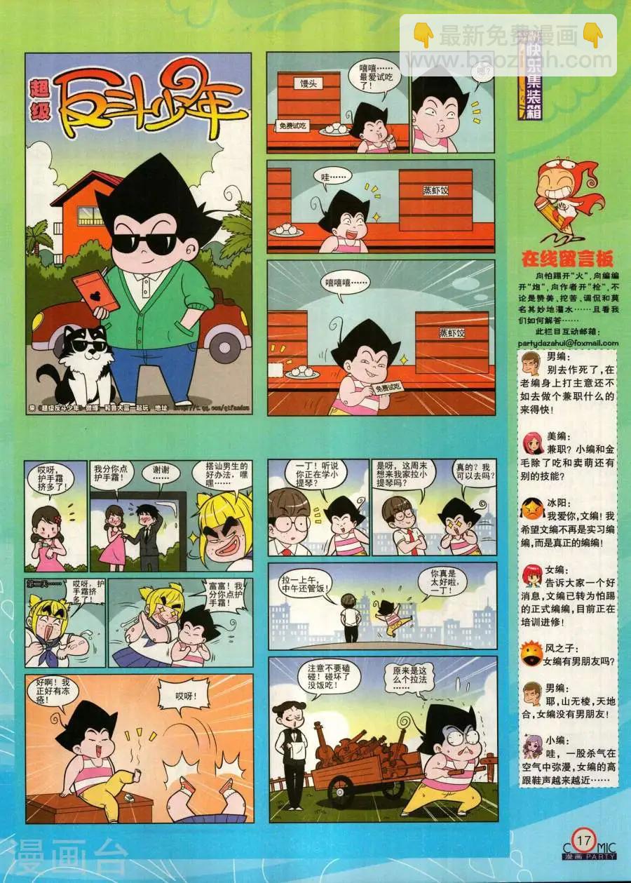 第280期(1/2)-第104话