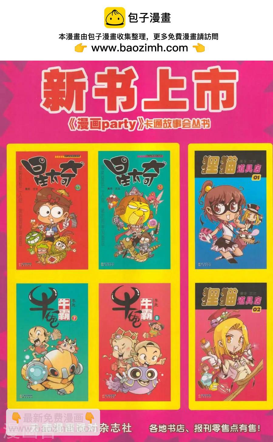 第280期(1/2)-第104话