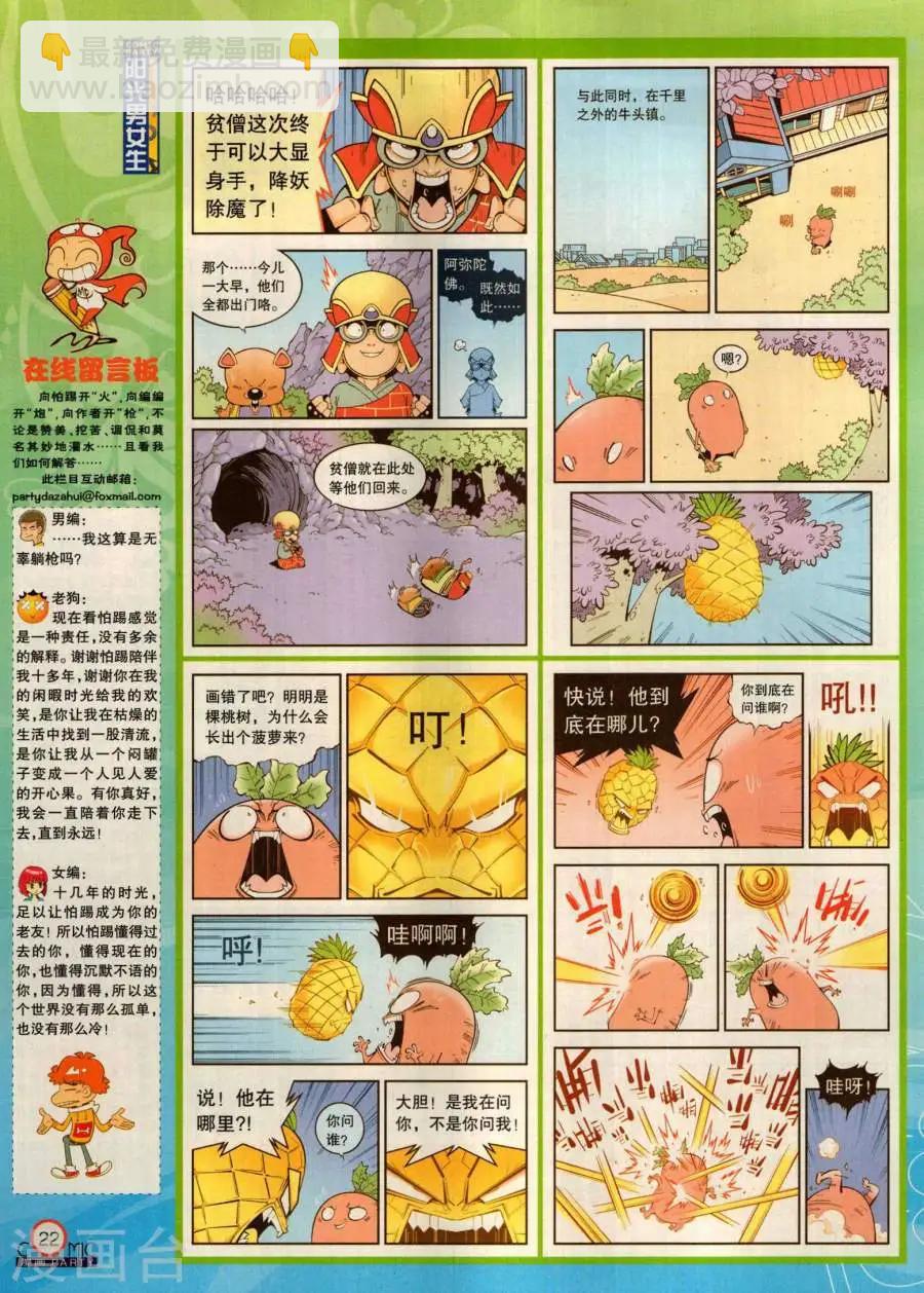 第280期(1/2)-第104话