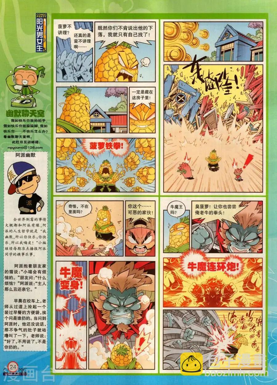 第280期(1/2)-第104话