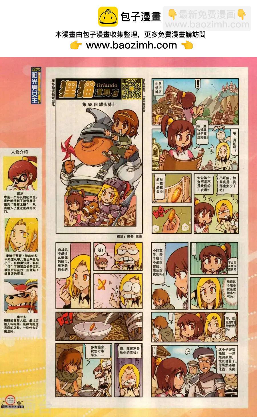 第280期(1/2)-第104话