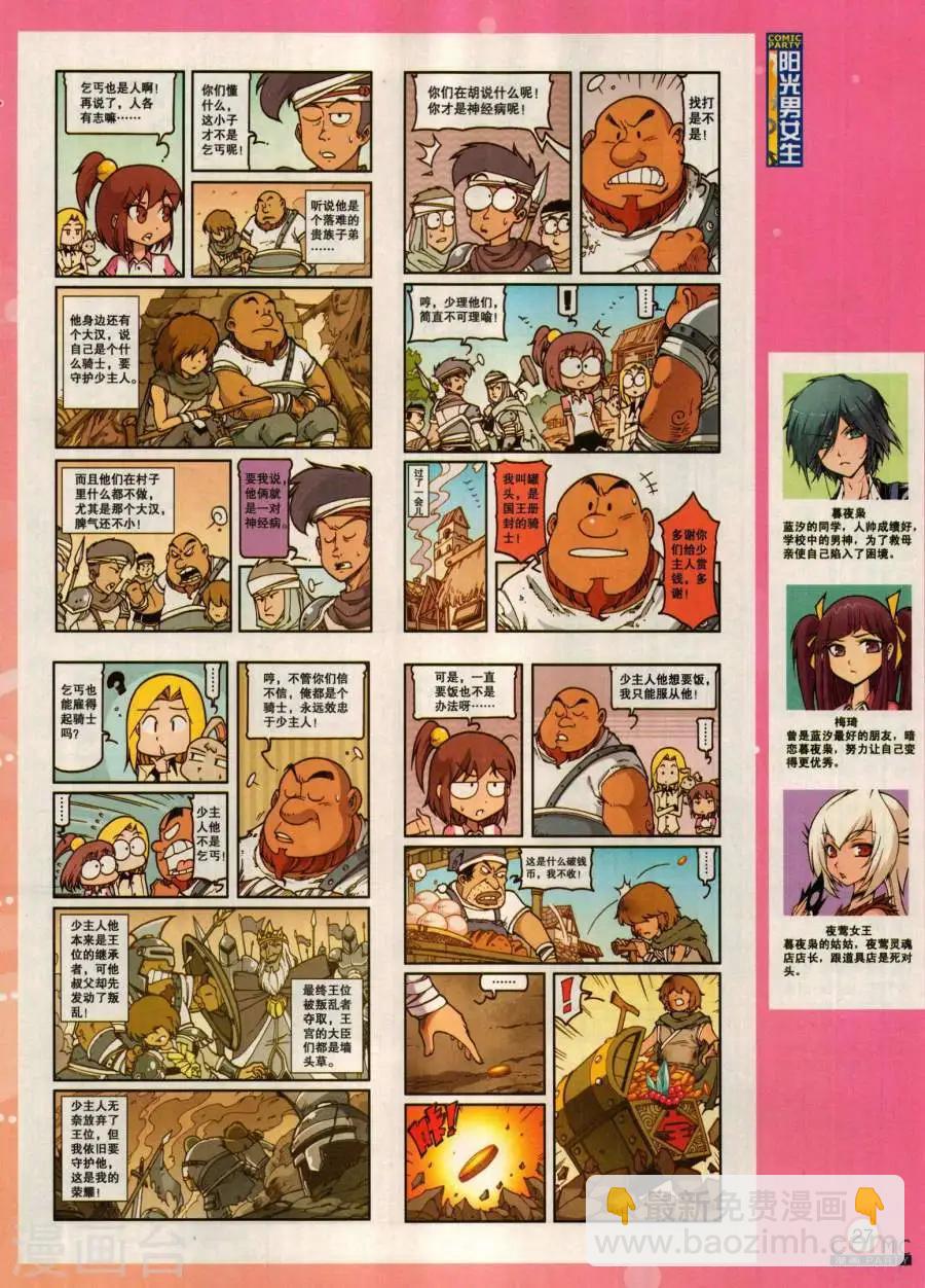 第280期(1/2)-第104话