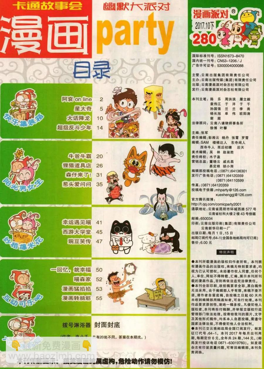 第280期(1/2)-第104话