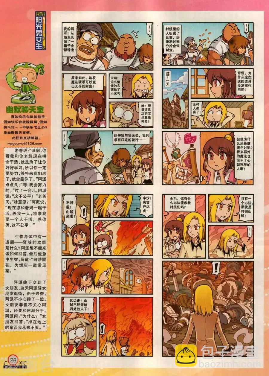 第280期(1/2)-第104话