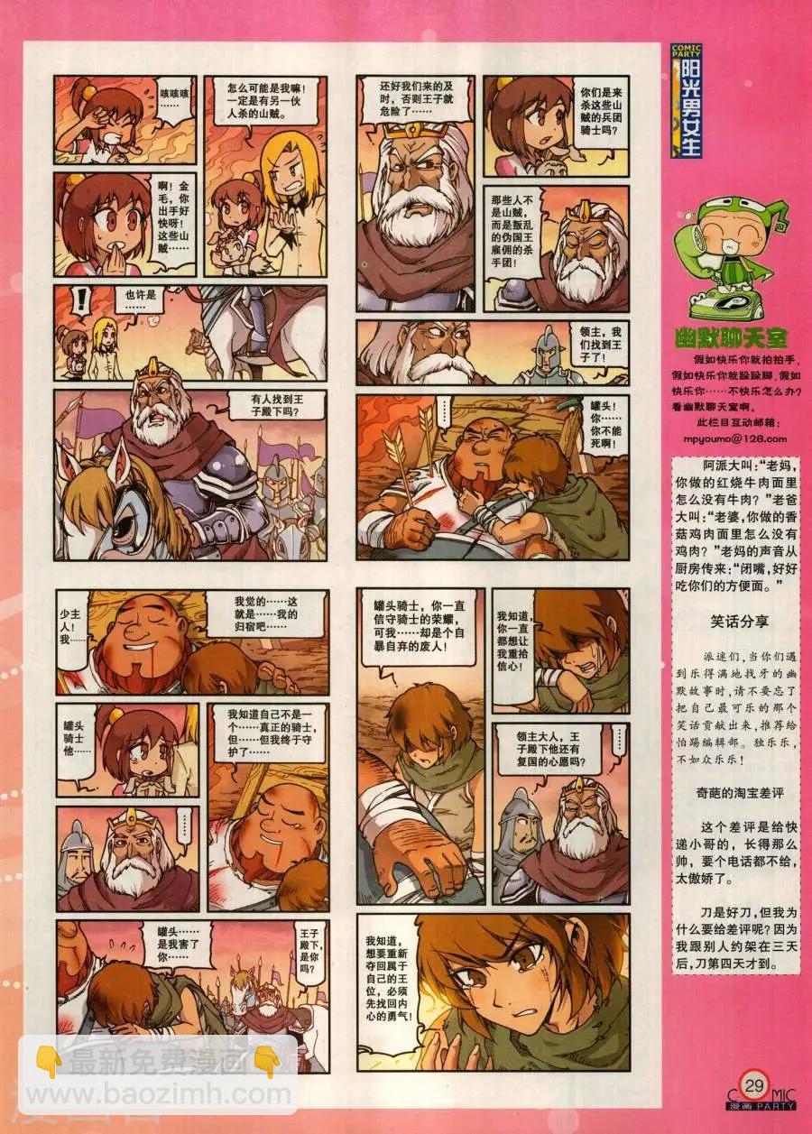 第280期(1/2)-第104话