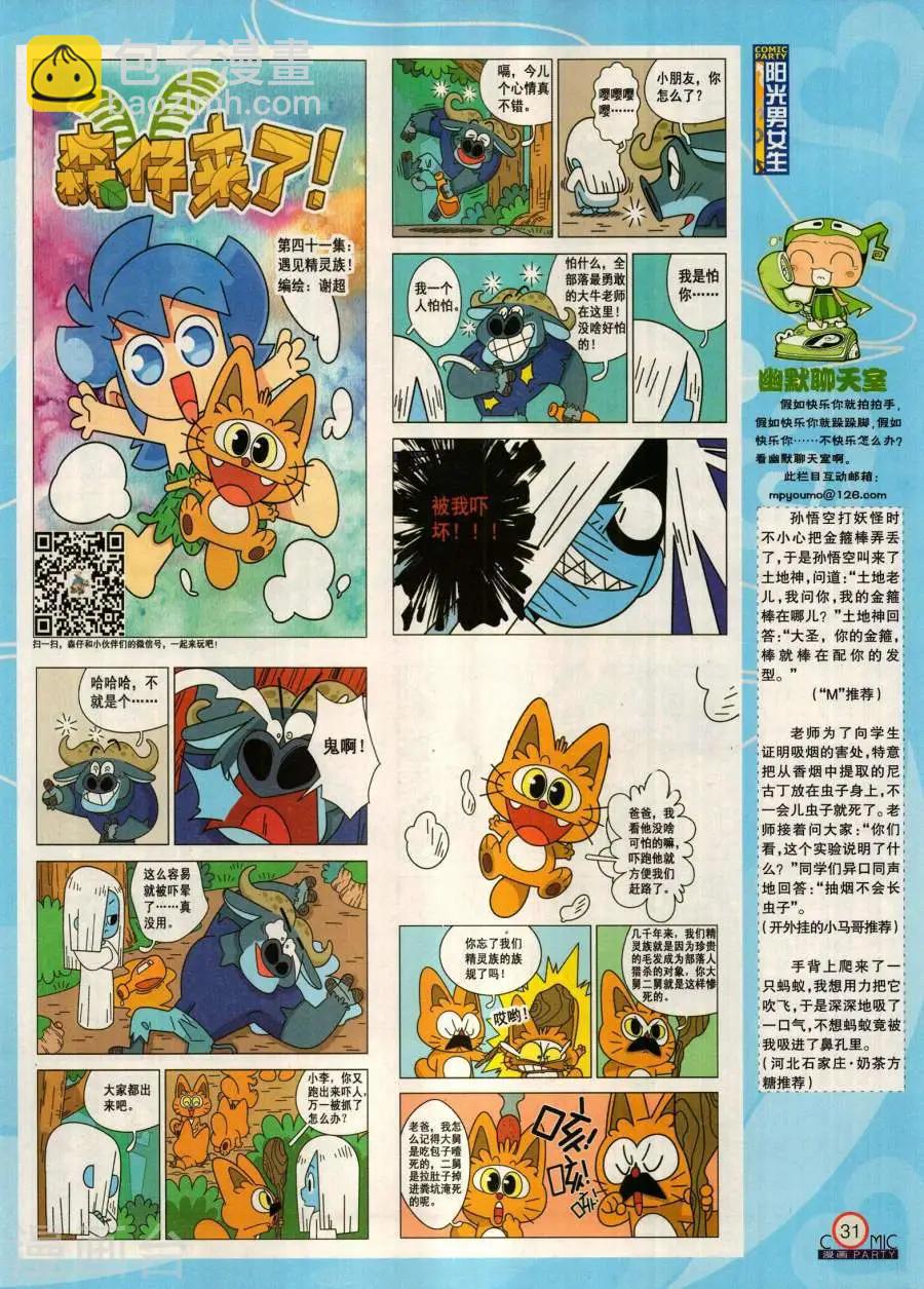 第280期(1/2)-第104话