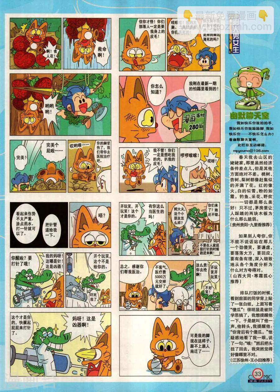 第280期(1/2)-第104话