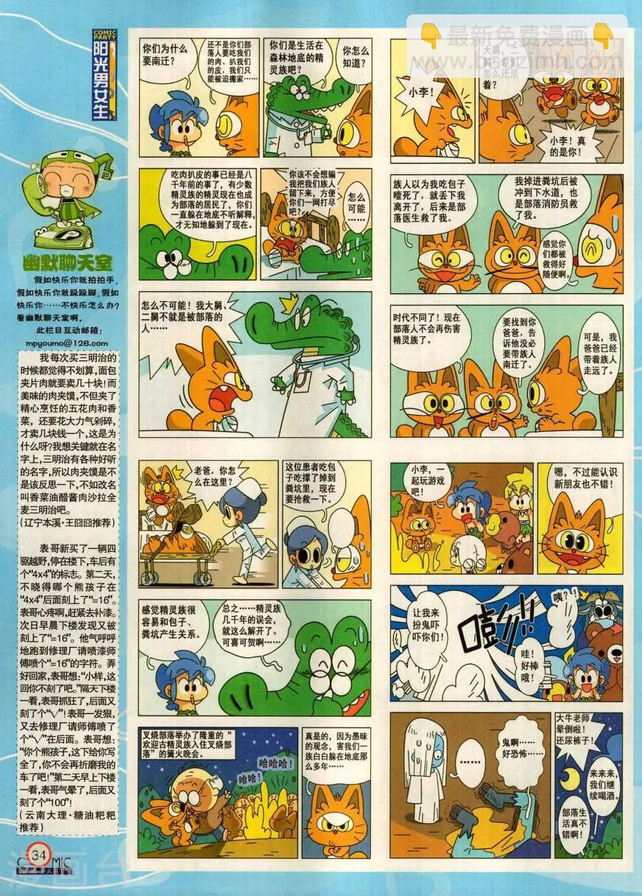 第280期(1/2)-第104话